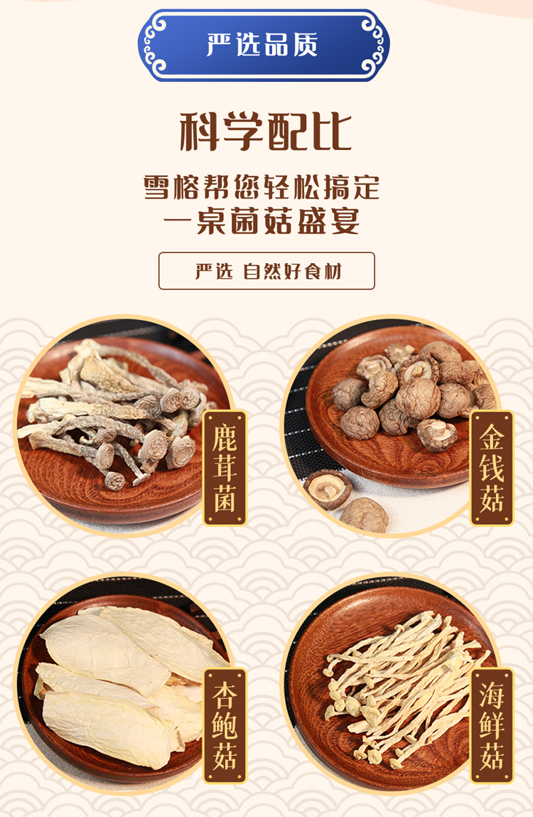 菌汤宝详情页1106_05.jpg