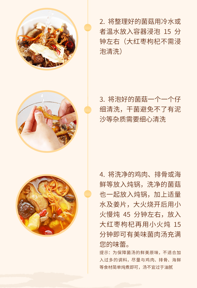 菌汤宝详情页1113_08.jpg