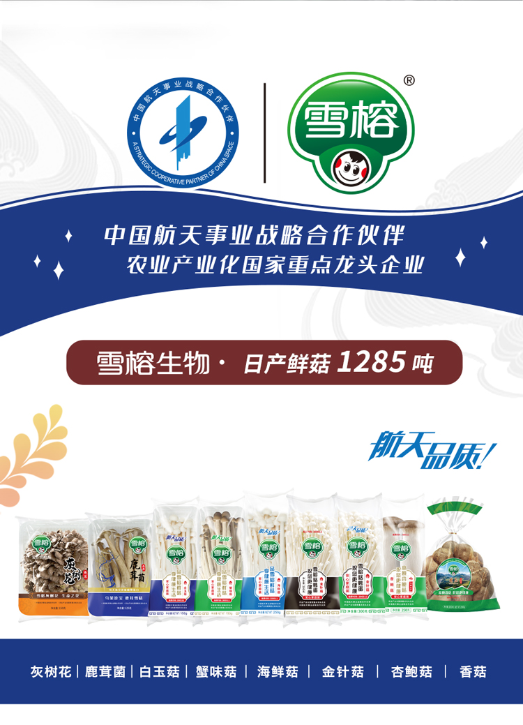 菌汤宝详情页1113_11.jpg