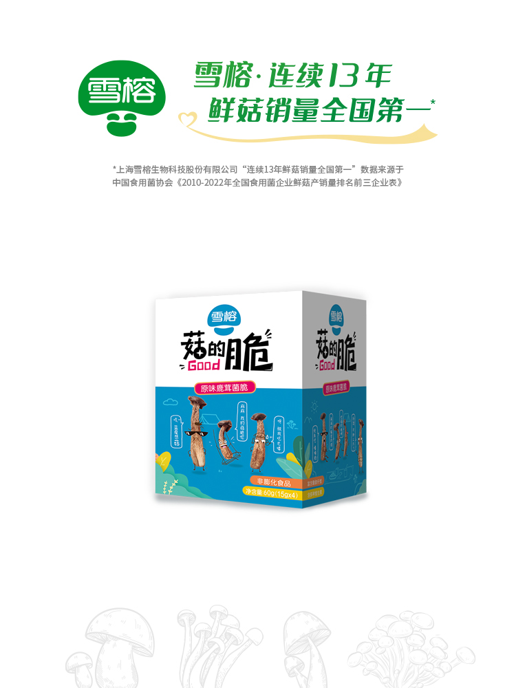 鹿茸原味.jpg